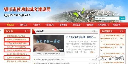 房产最新爆料网站