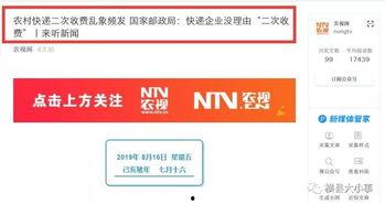 快递爆料新闻,揭秘快递服务背后的真相