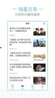 腾讯新闻官网爆料,揭秘重大事件背后真相